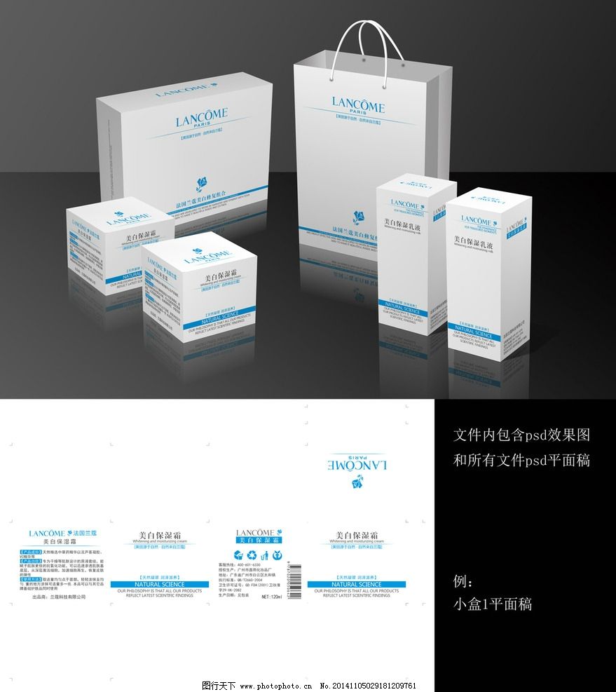 优雅与科学的交融 兰蔻化妆品包装的平面设计美学