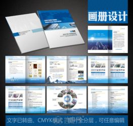 南昌平面设计 画册精品设计，策划与广告设计的完美融合