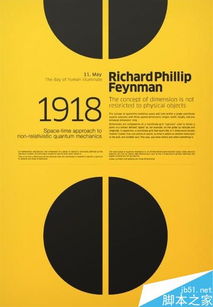 平面设计中的构图方法及其在广告设计中的应用